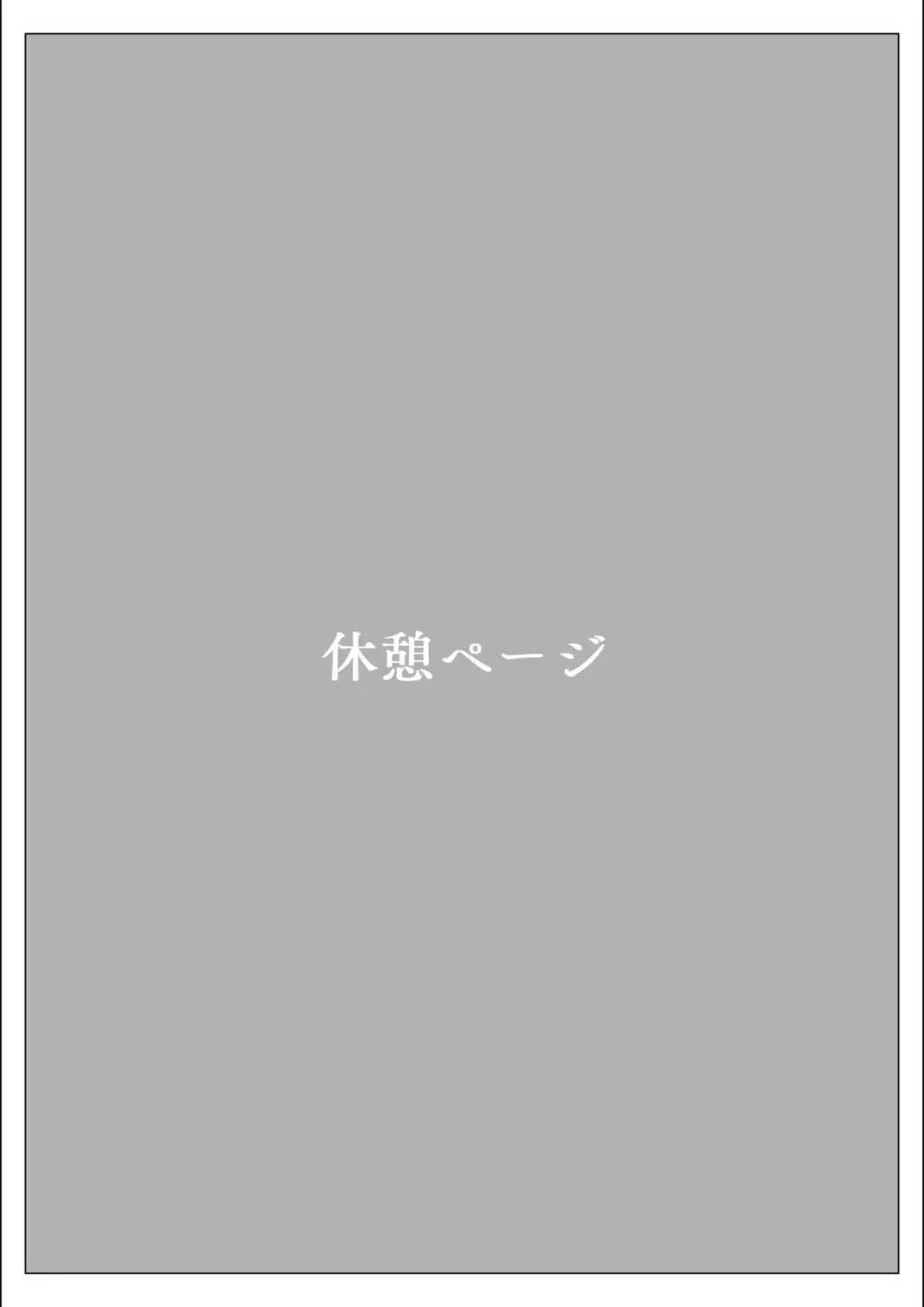 プライドの高いキャリア女子がバツイチ不良上司に寝取られる話