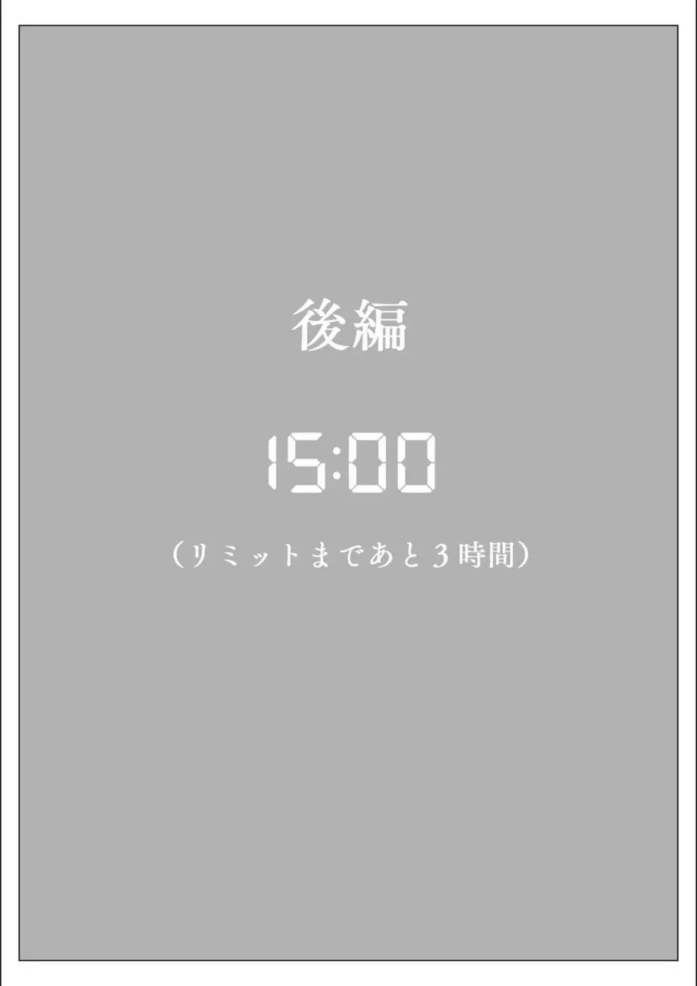 プライドの高いキャリア女子がバツイチ不良上司に寝取られる話