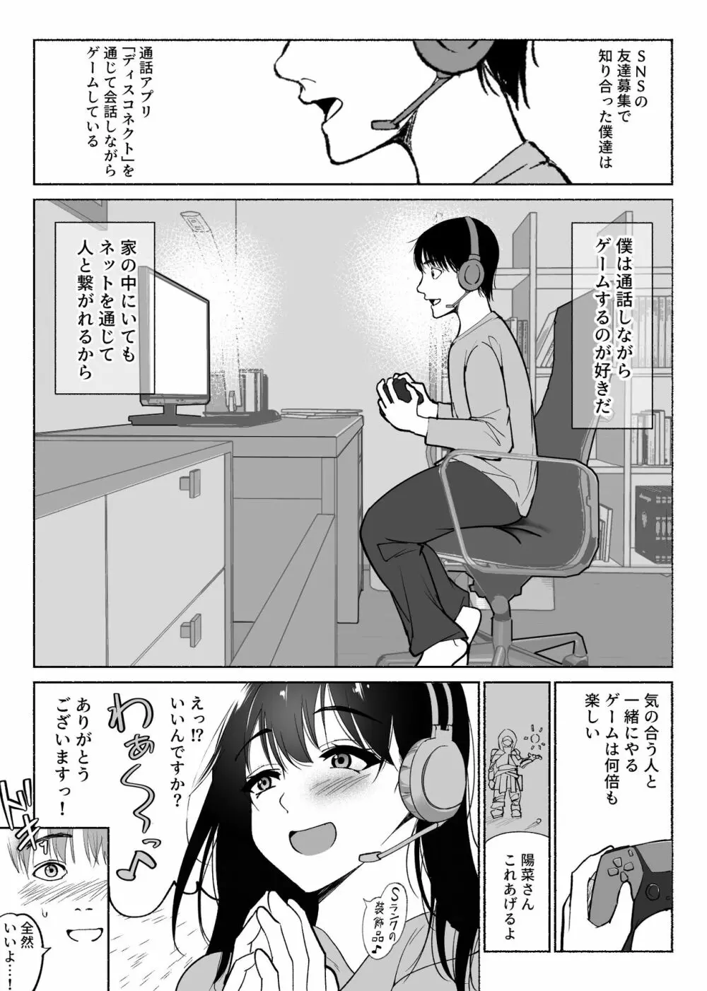 通話アプリの友達