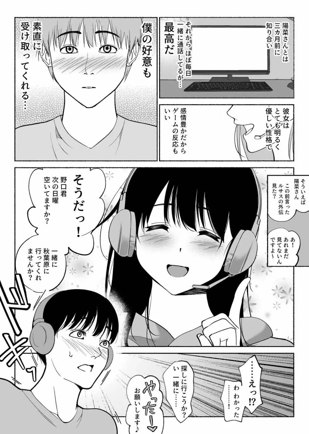 通話アプリの友達