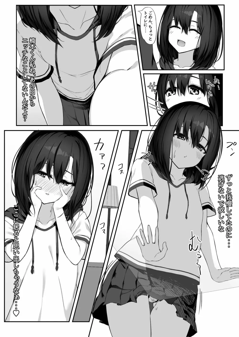 エッチな彼女とイキまくりえっち