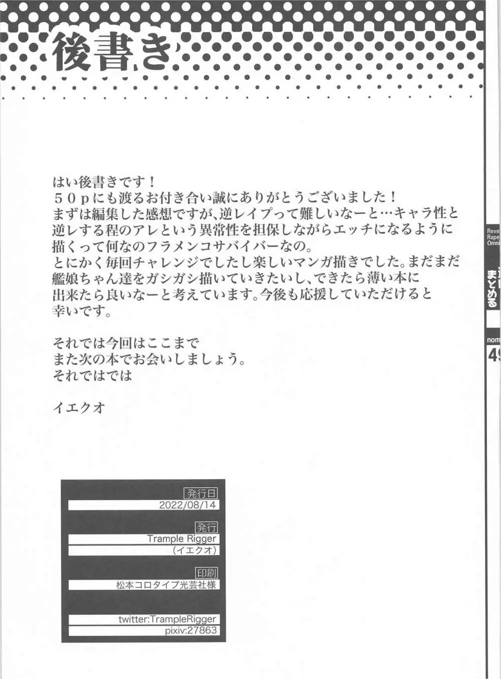 艦これ逆レまとめ甘口