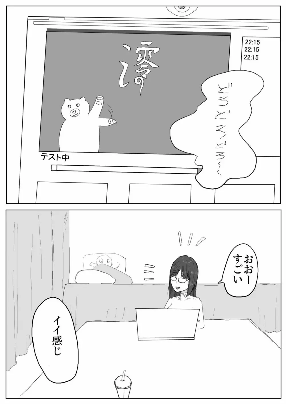 地味子ちゃんのntrれ生放送