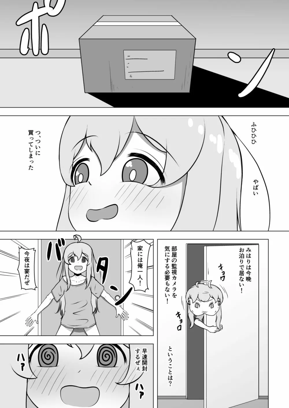 お兄ちゃん、終わる