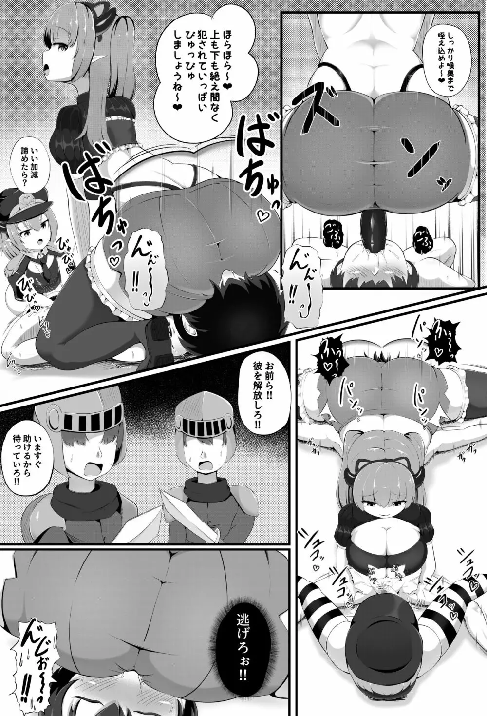 淫魔軍襲来 王都の終焉