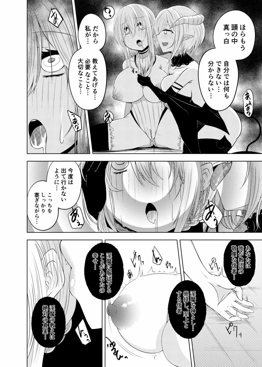 百合洗〇合同誌で描いた漫画