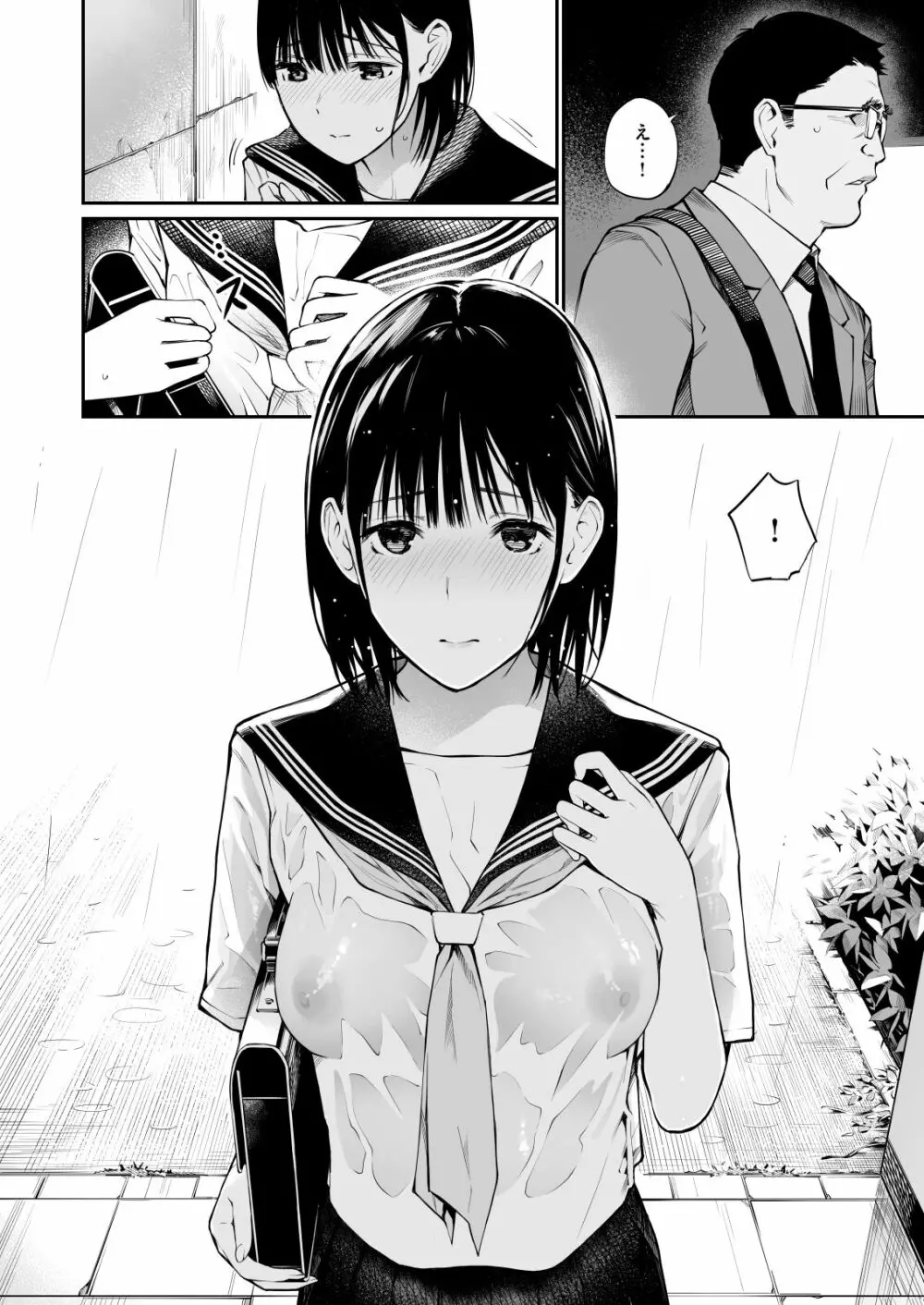 雨の日は、ほんのり乳首