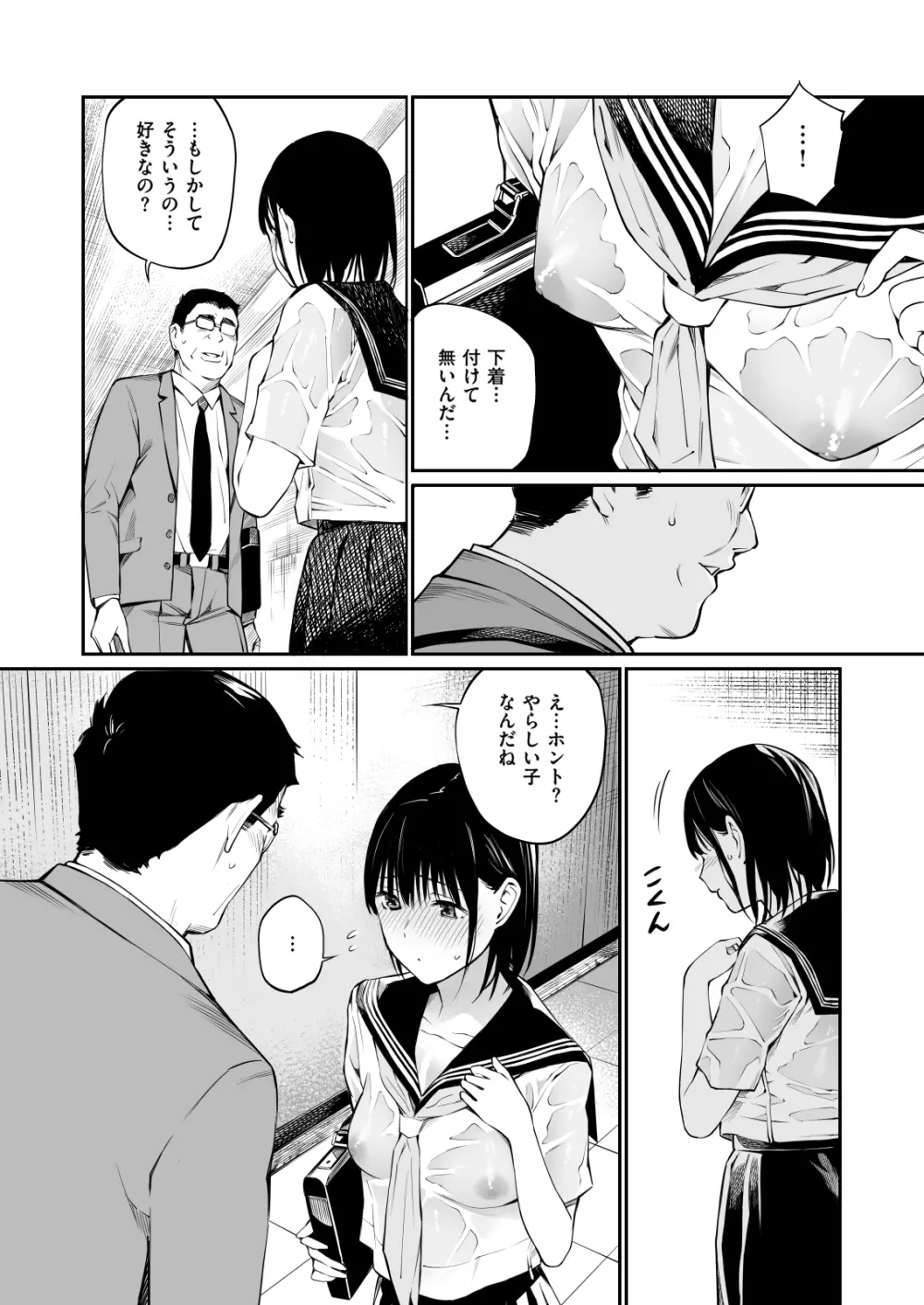 雨の日は、ほんのり乳首