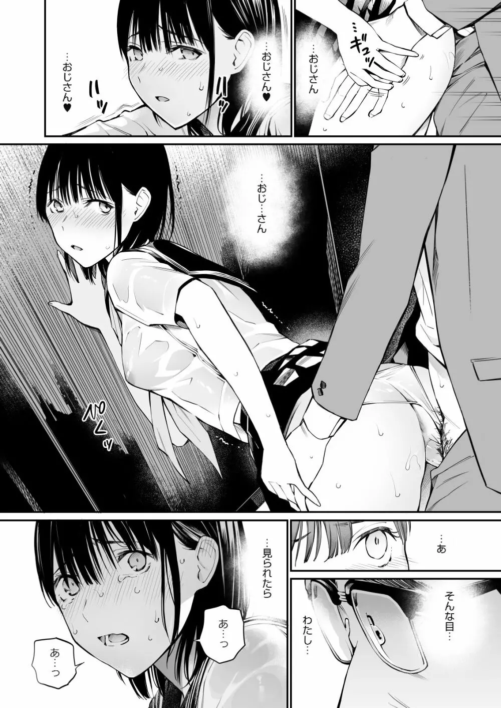 雨の日は、ほんのり乳首