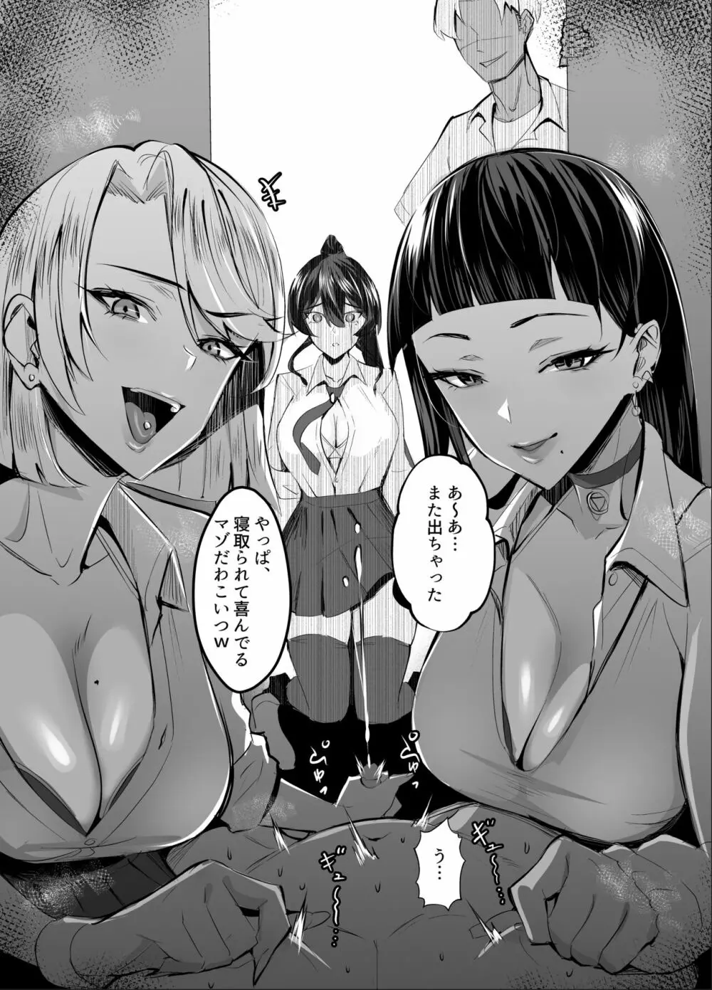 屈服〜風紀委員長は脅されて寝取られて…〜