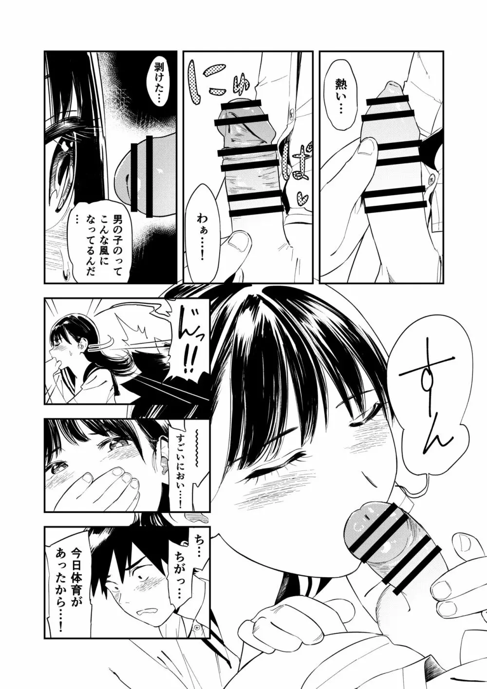 一生忘れられないセックス