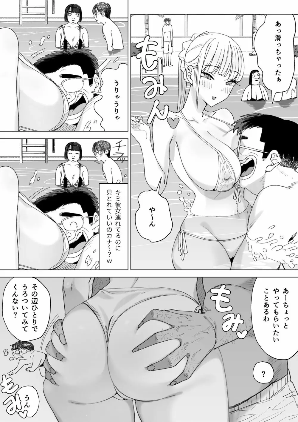 エッチな風習がある過疎集落のお話4