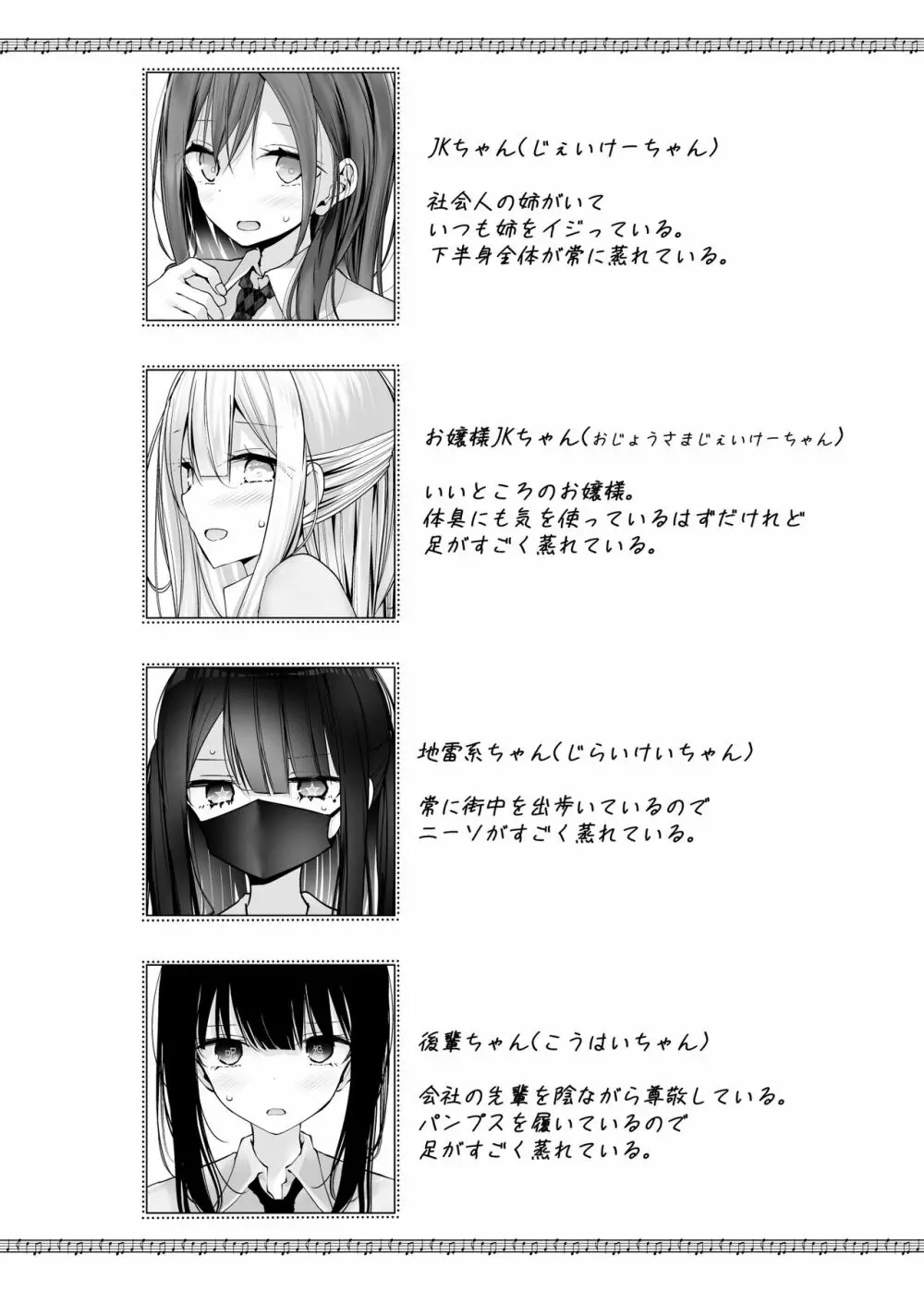 足コキ女子のまとめ本2