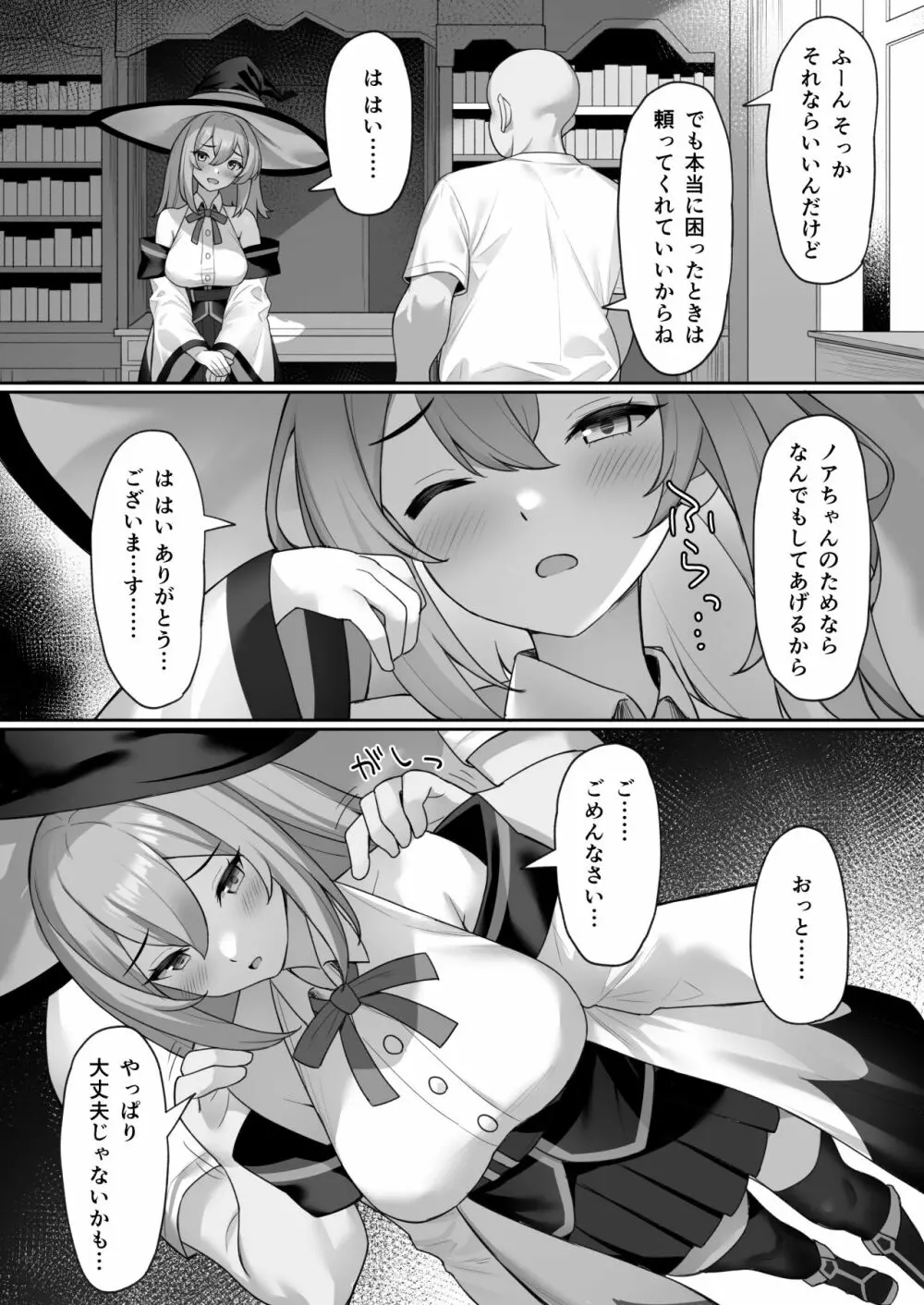 魔女の不運な日