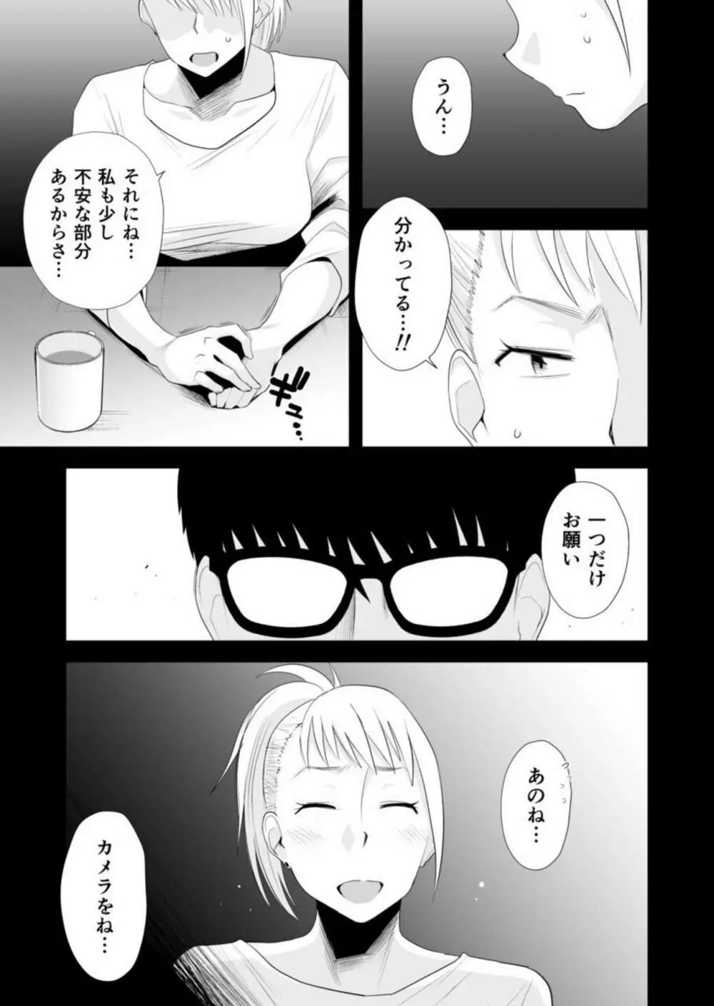 ネトラレ姉妹〜姉の旦那と本気SEX〜