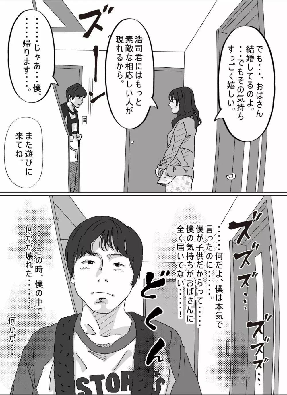 友達のお母さん。