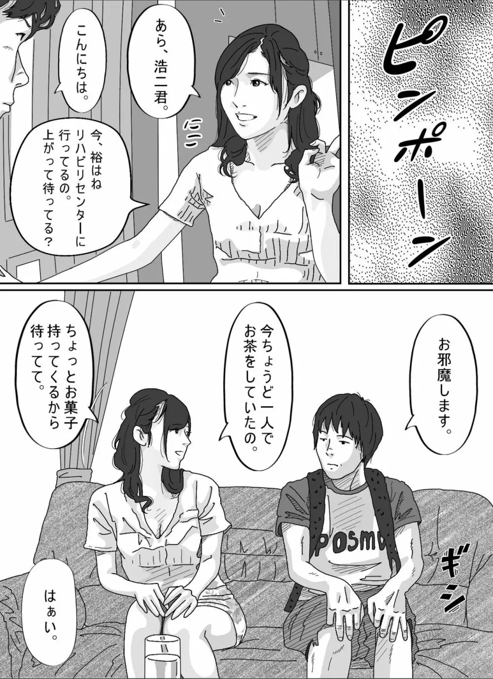 友達のお母さん。