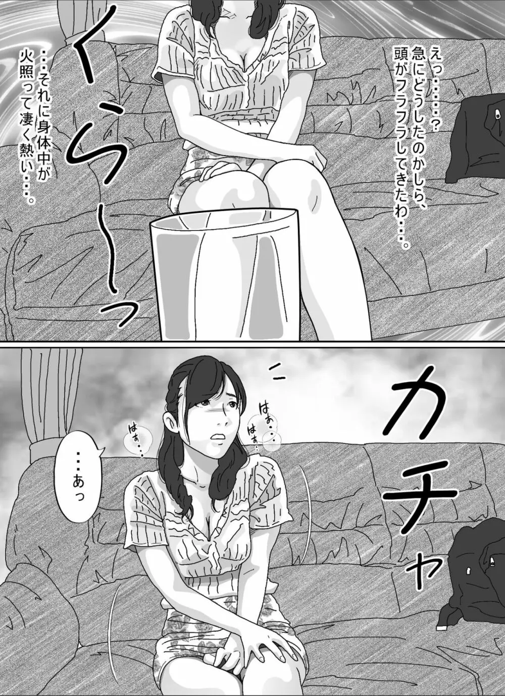 友達のお母さん。