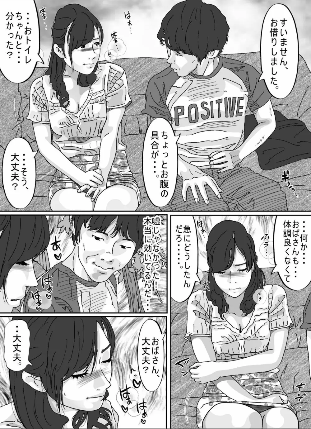 友達のお母さん。