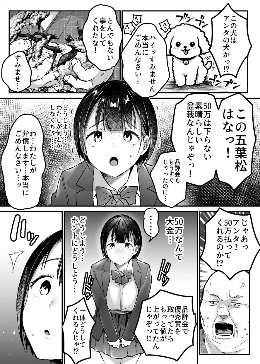 卒業までの三ヶ月