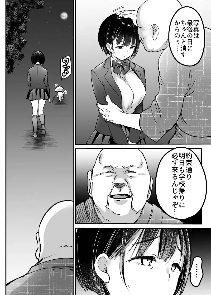 卒業までの三ヶ月