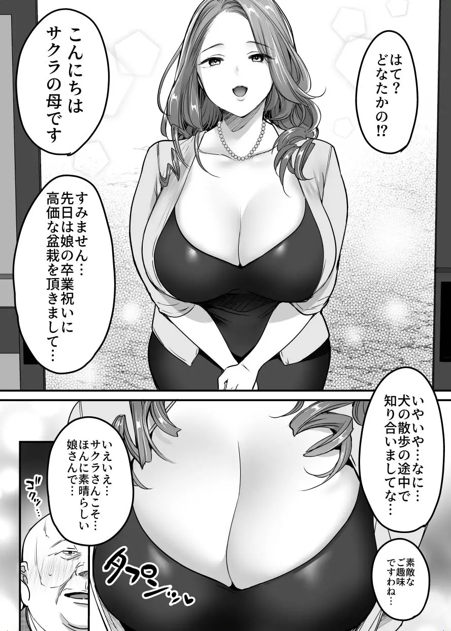 卒業までの三ヶ月