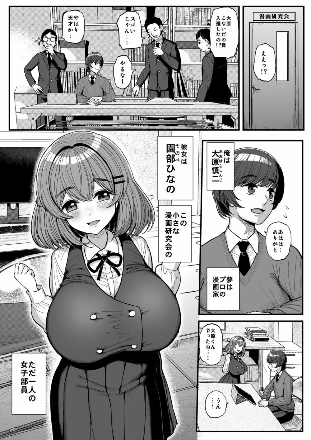 ち〇さな僕らのお姫さま。