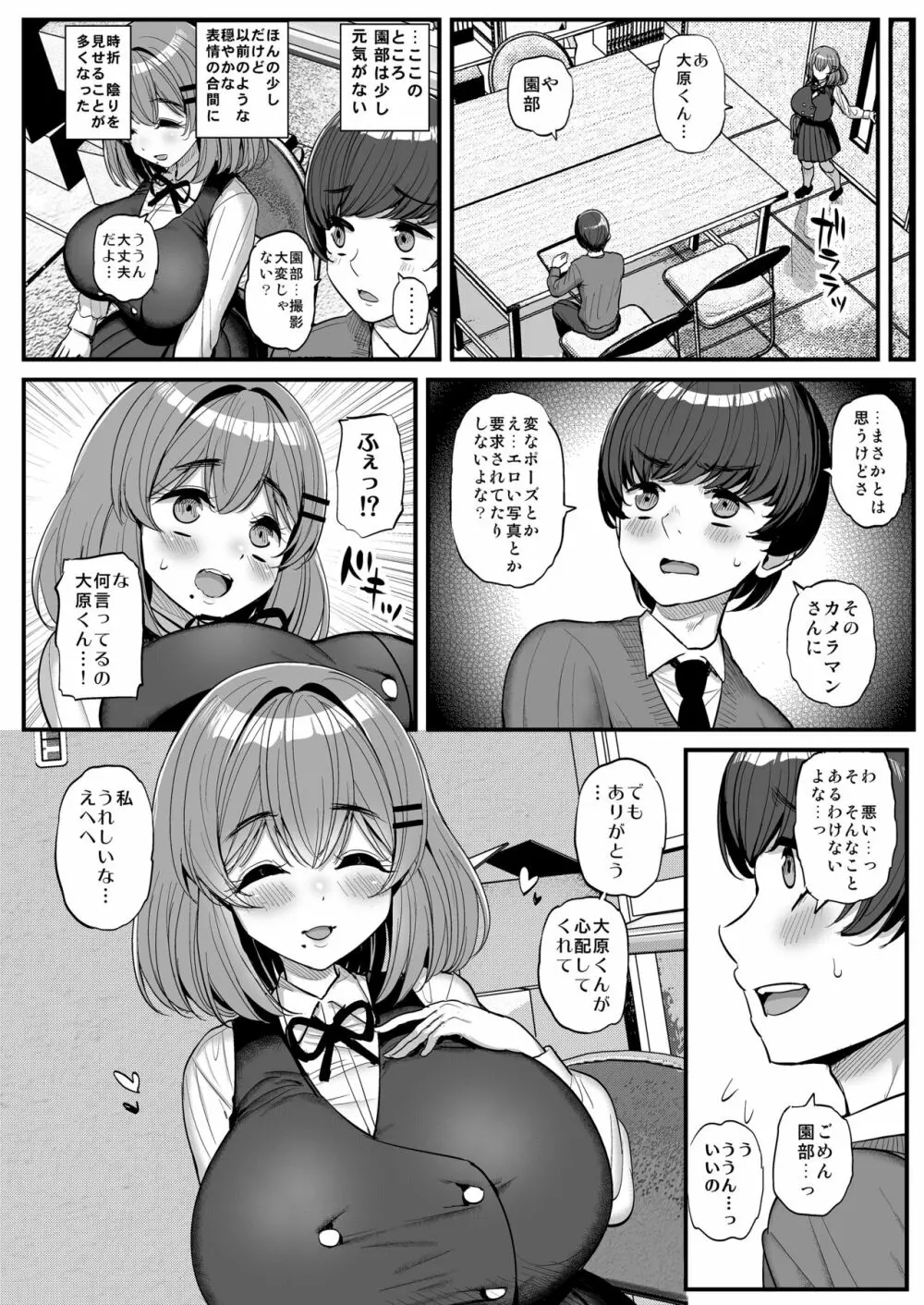 ち〇さな僕らのお姫さま。