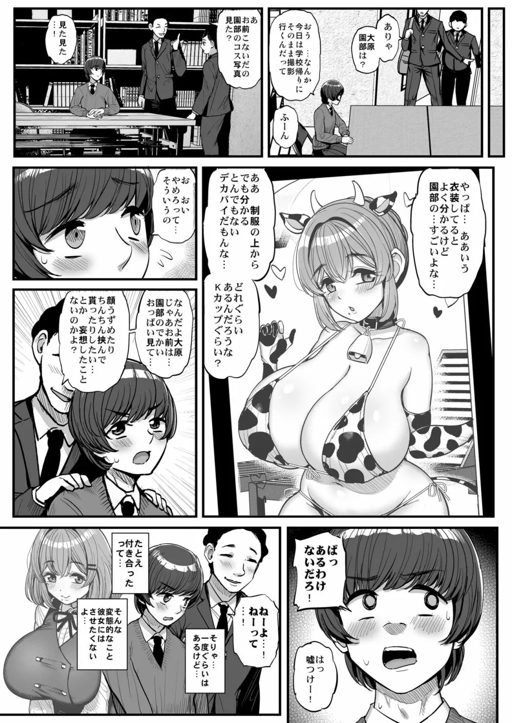 ち〇さな僕らのお姫さま。