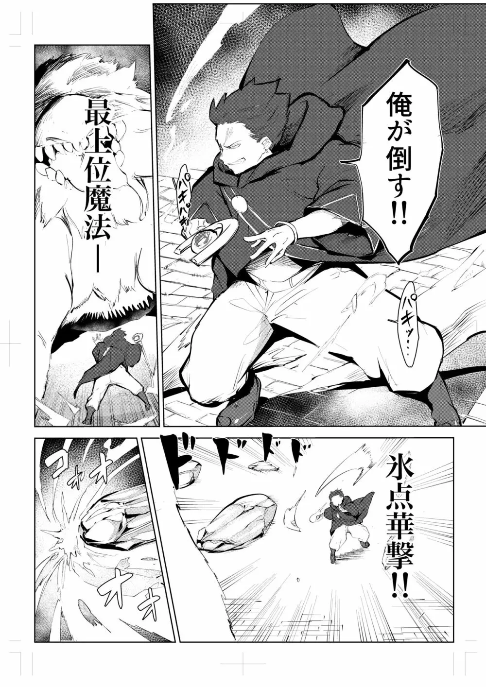 40歳の魔法使い0