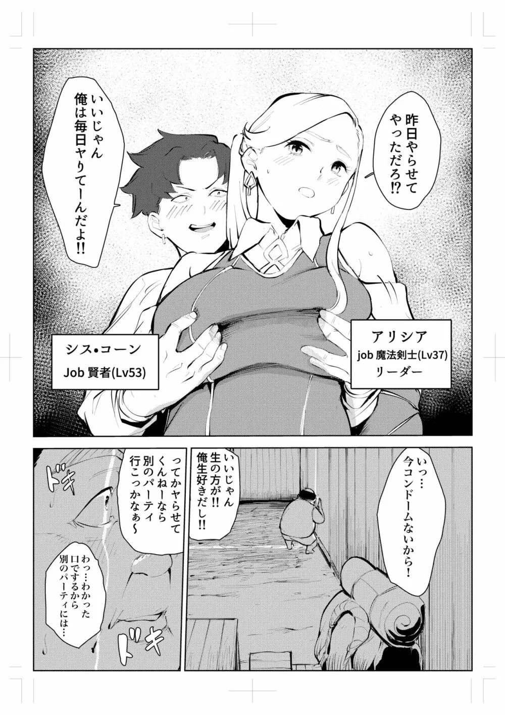 40歳の魔法使い0