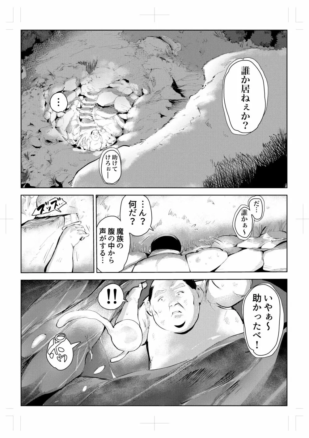 40歳の魔法使い0