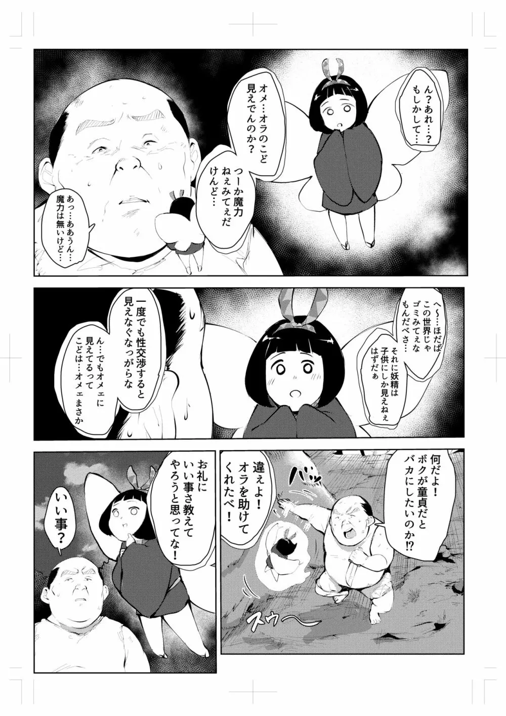 40歳の魔法使い0