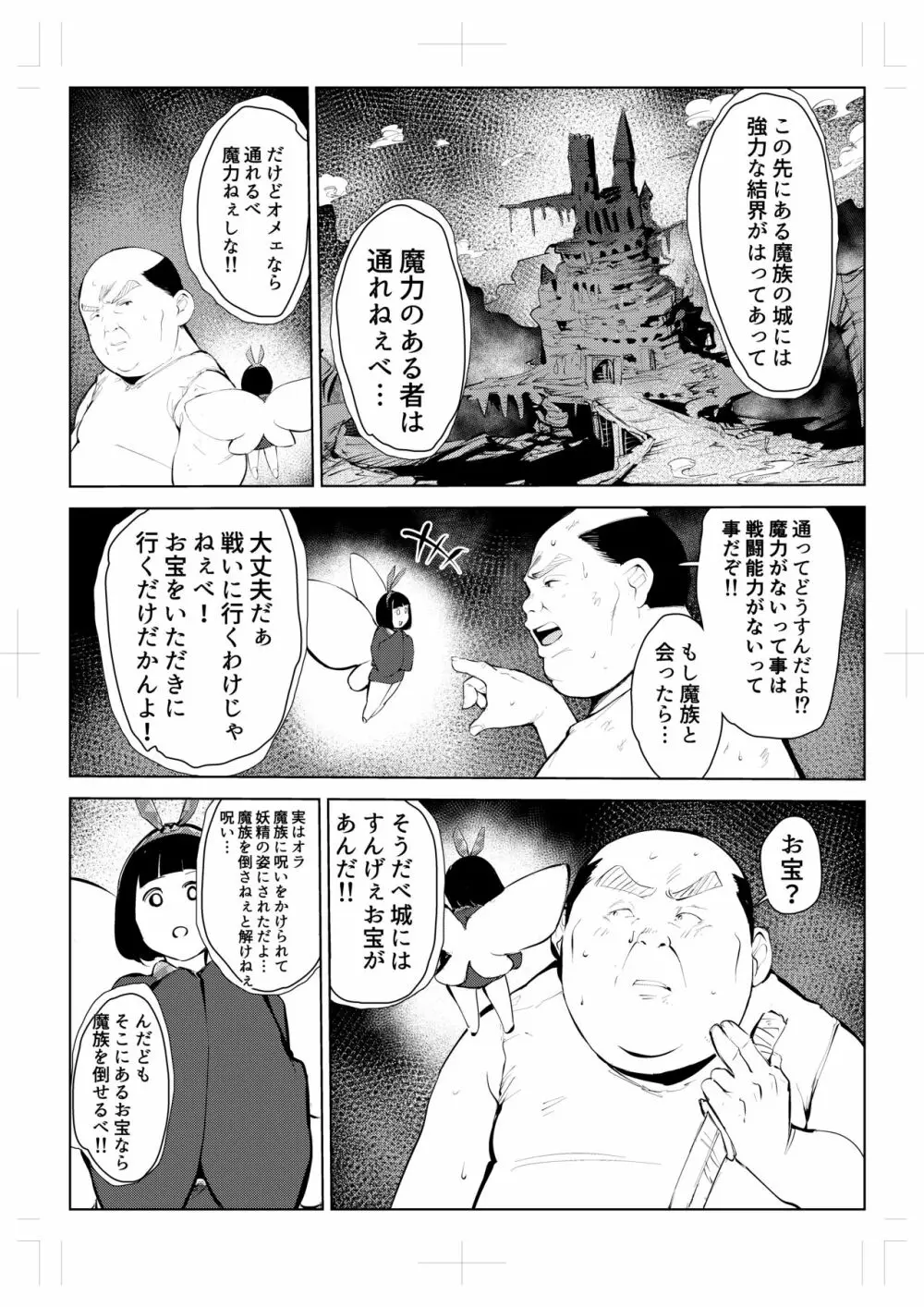 40歳の魔法使い0