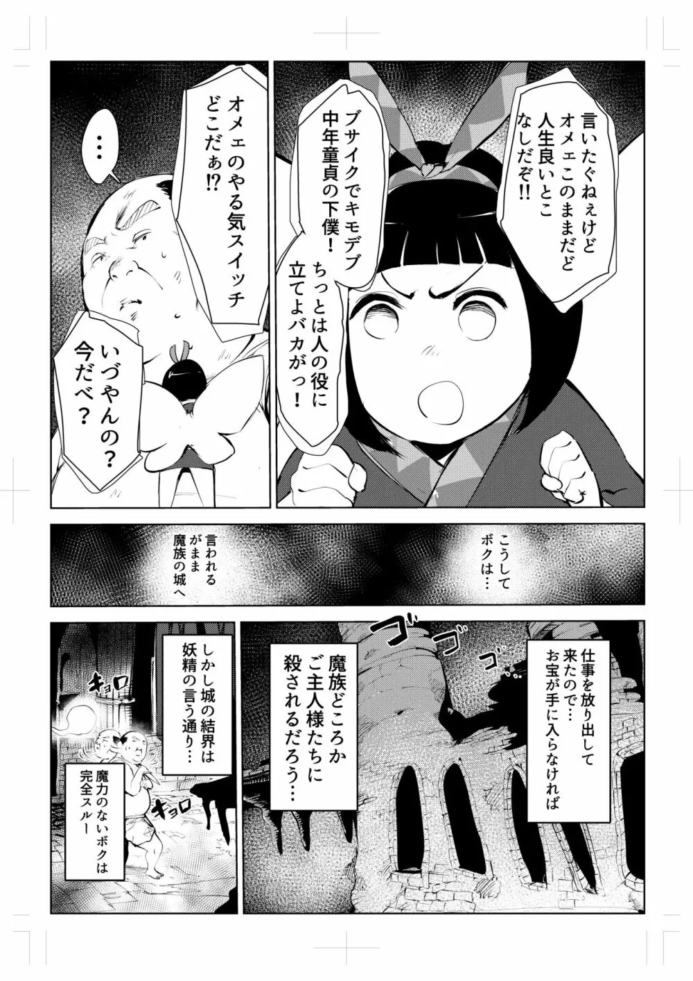 40歳の魔法使い0