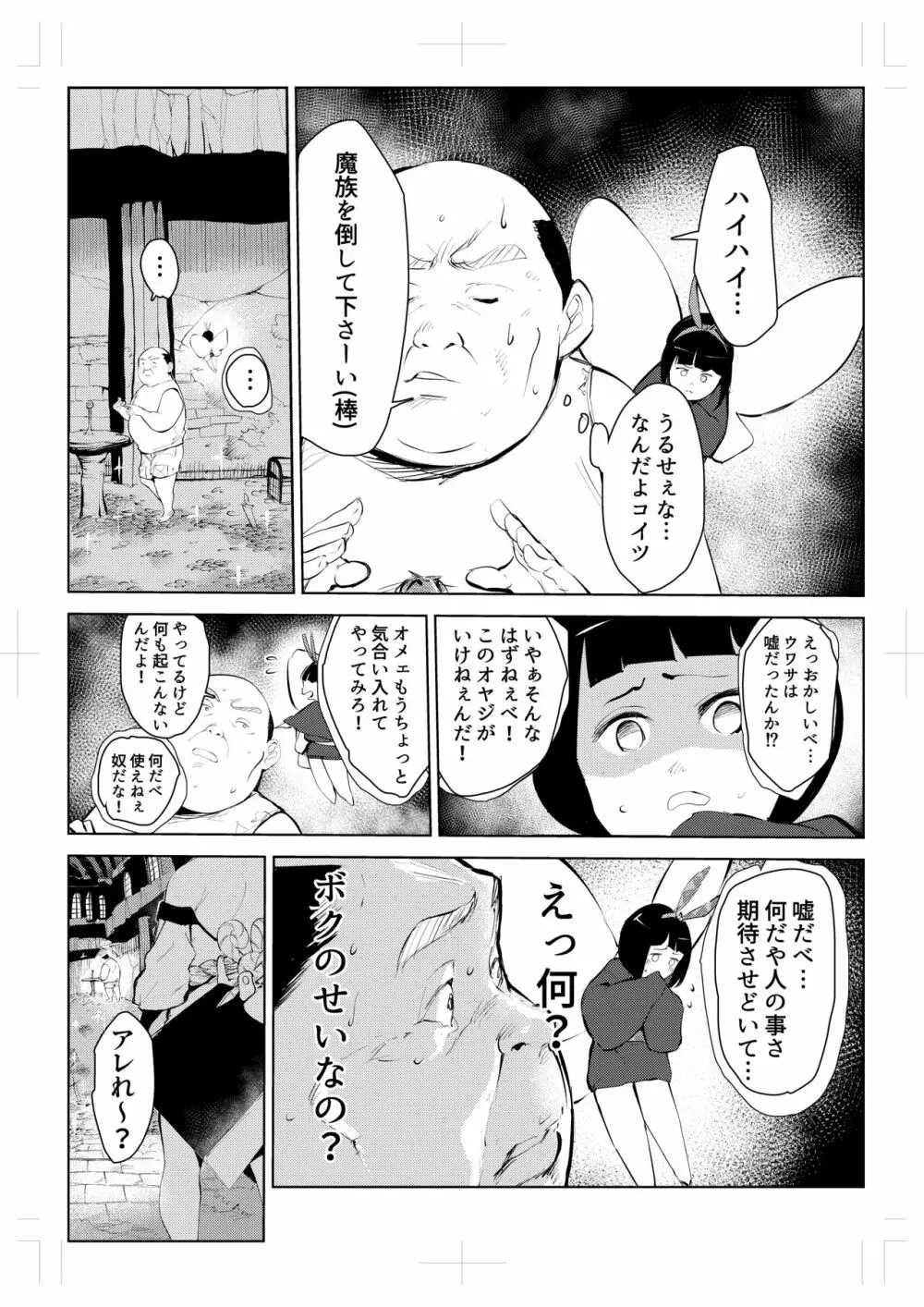 40歳の魔法使い0