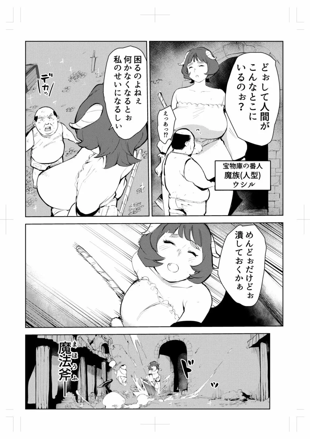 40歳の魔法使い0