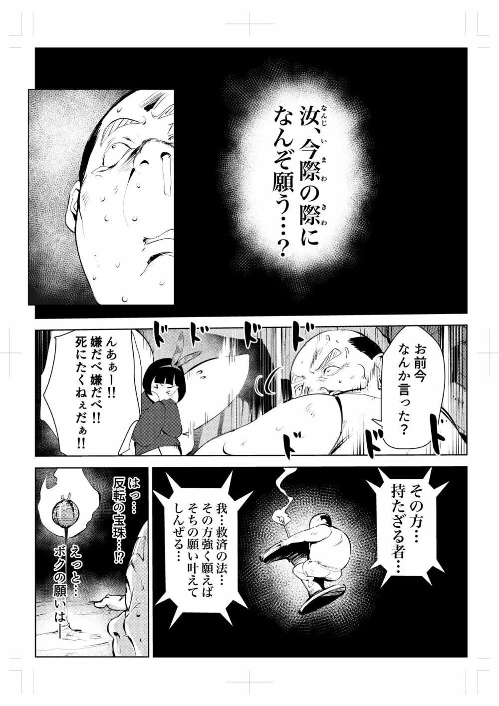 40歳の魔法使い0