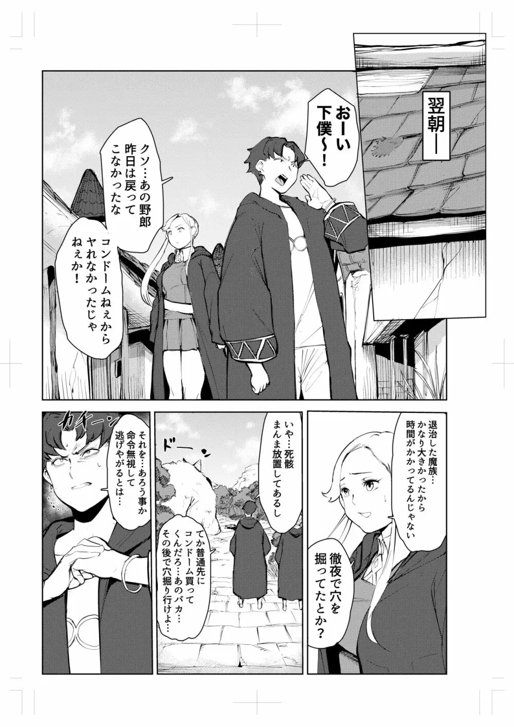 40歳の魔法使い0