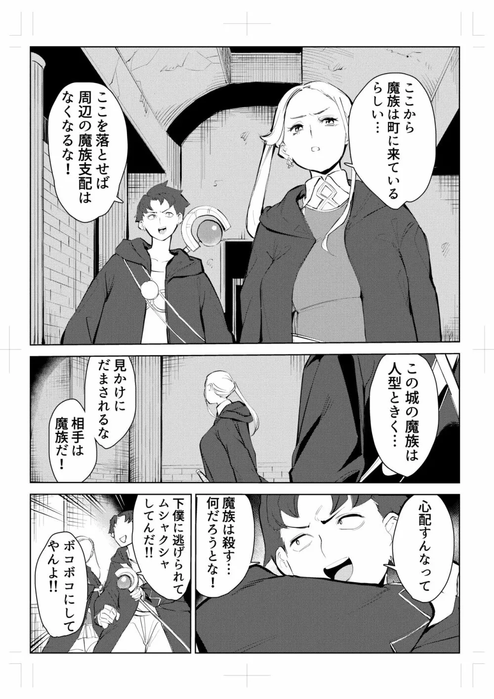 40歳の魔法使い0