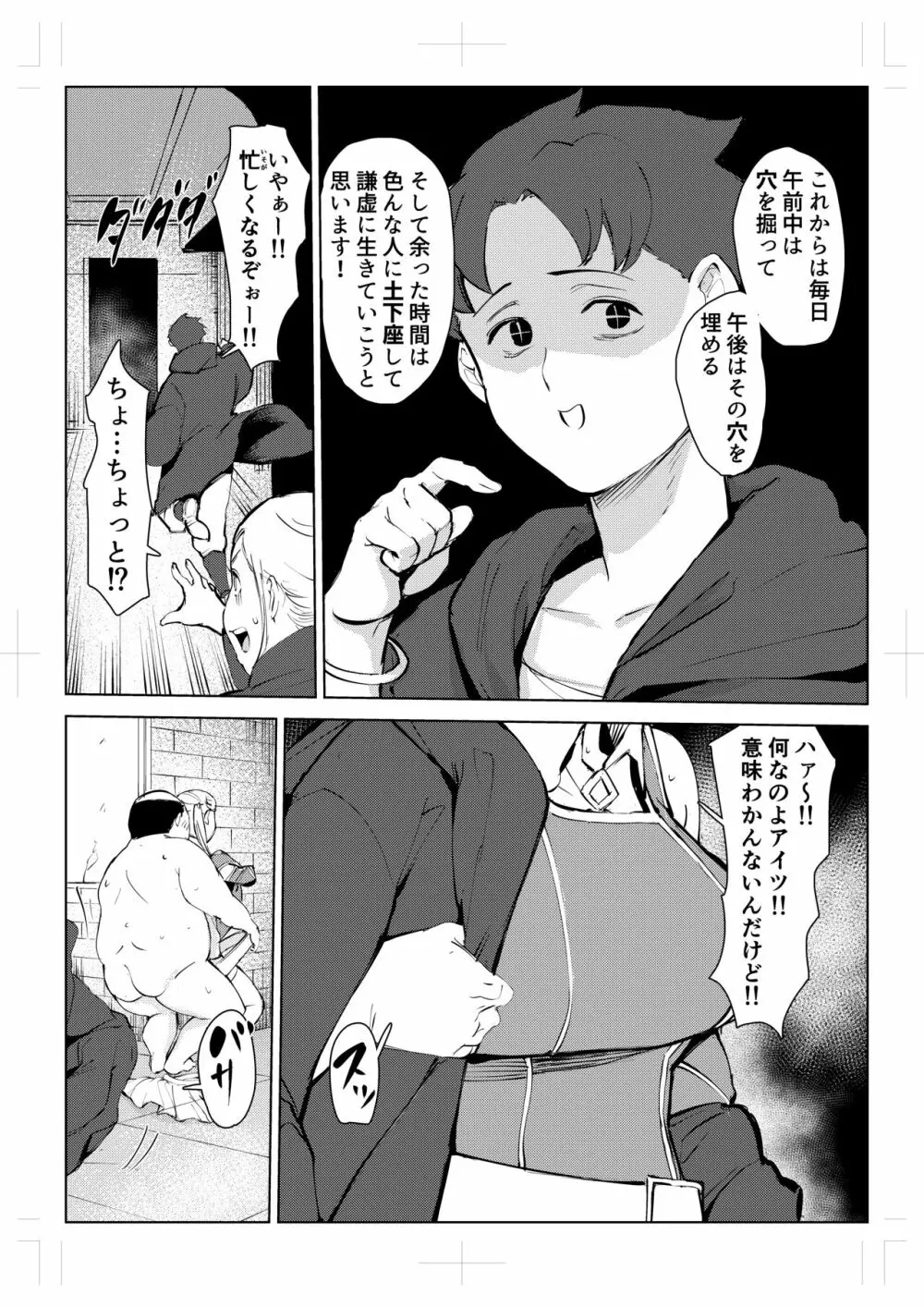 40歳の魔法使い0