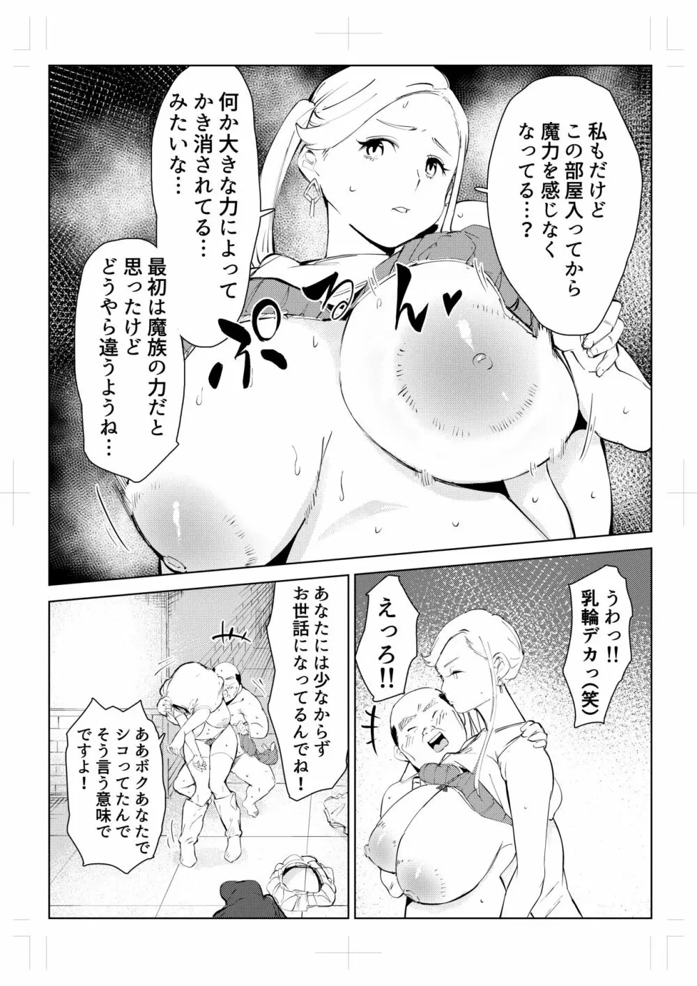 40歳の魔法使い0