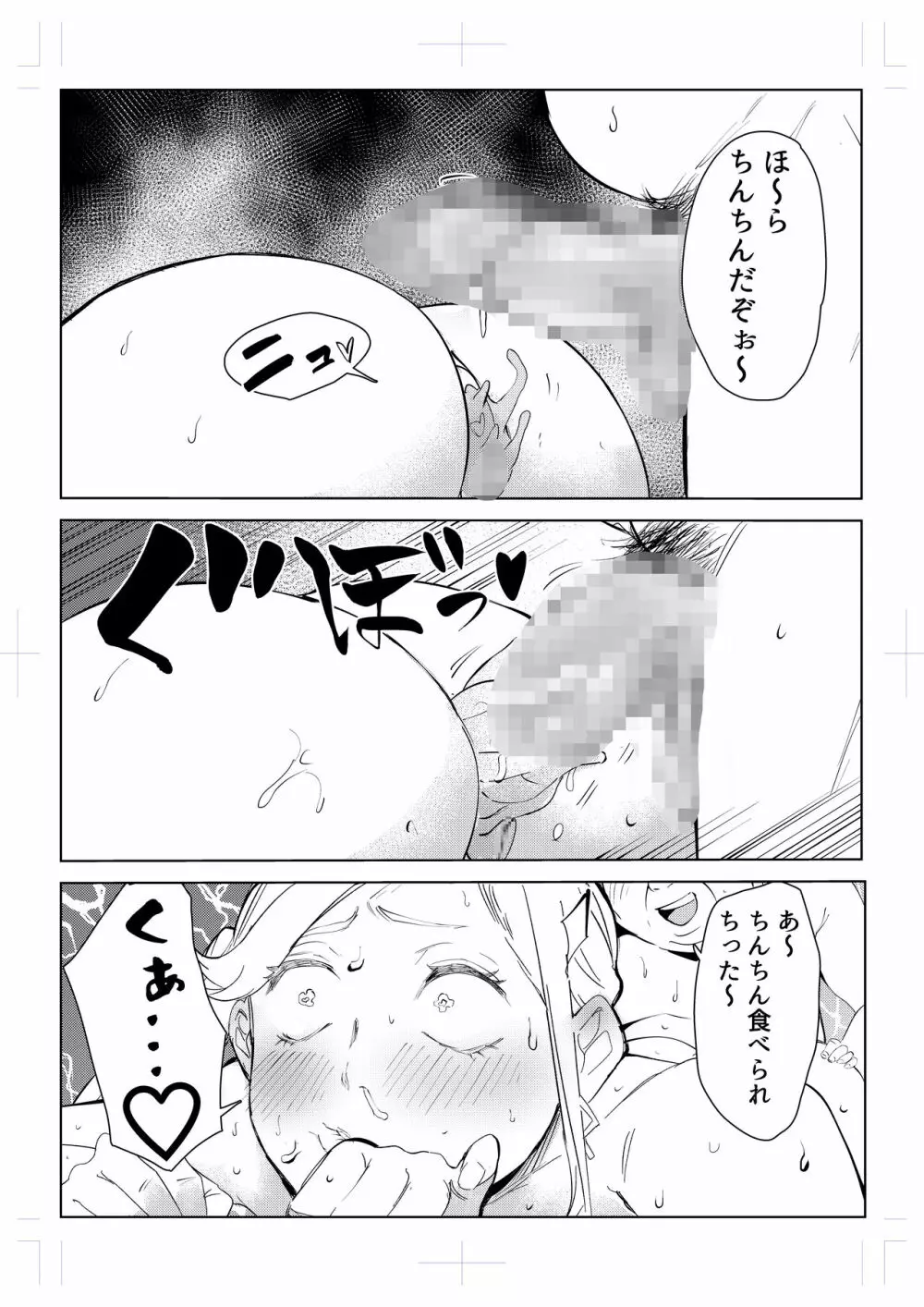 40歳の魔法使い0