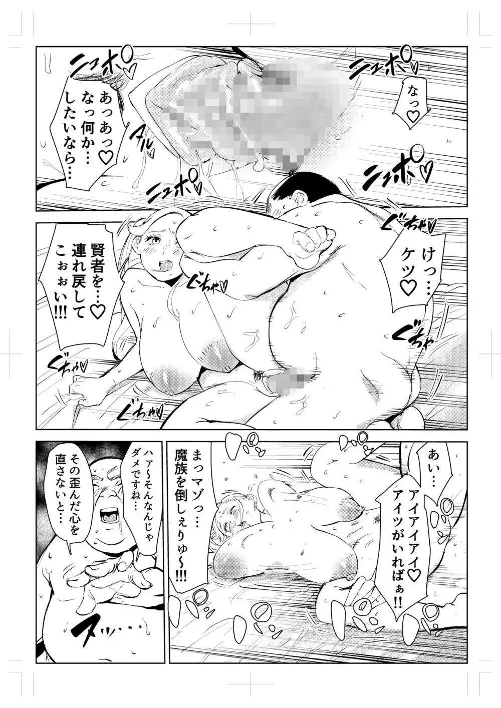 40歳の魔法使い0