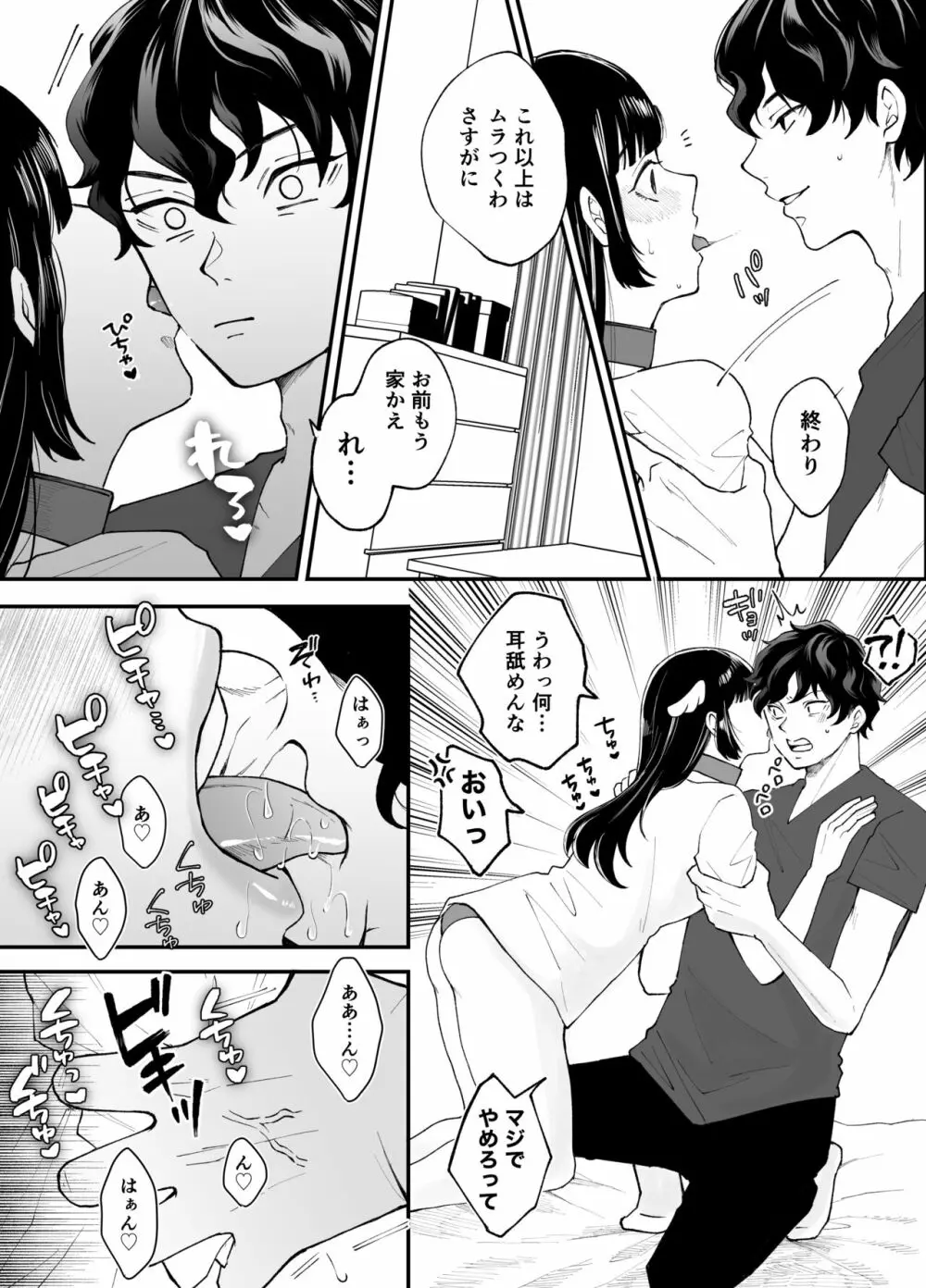 七日後に雌犬になる女の子の話