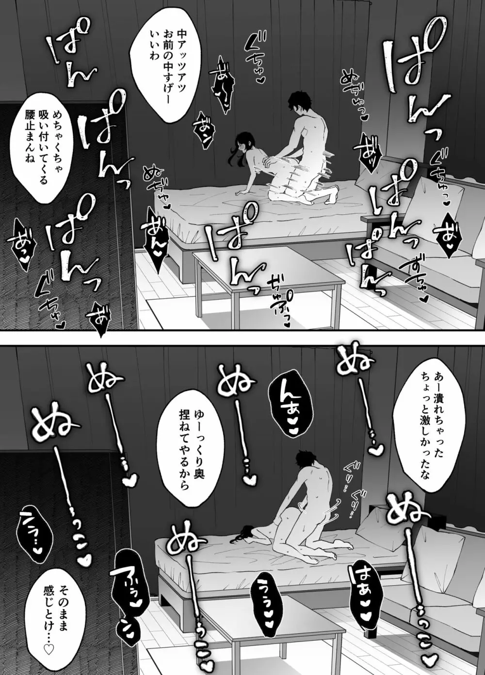 七日後に雌犬になる女の子の話