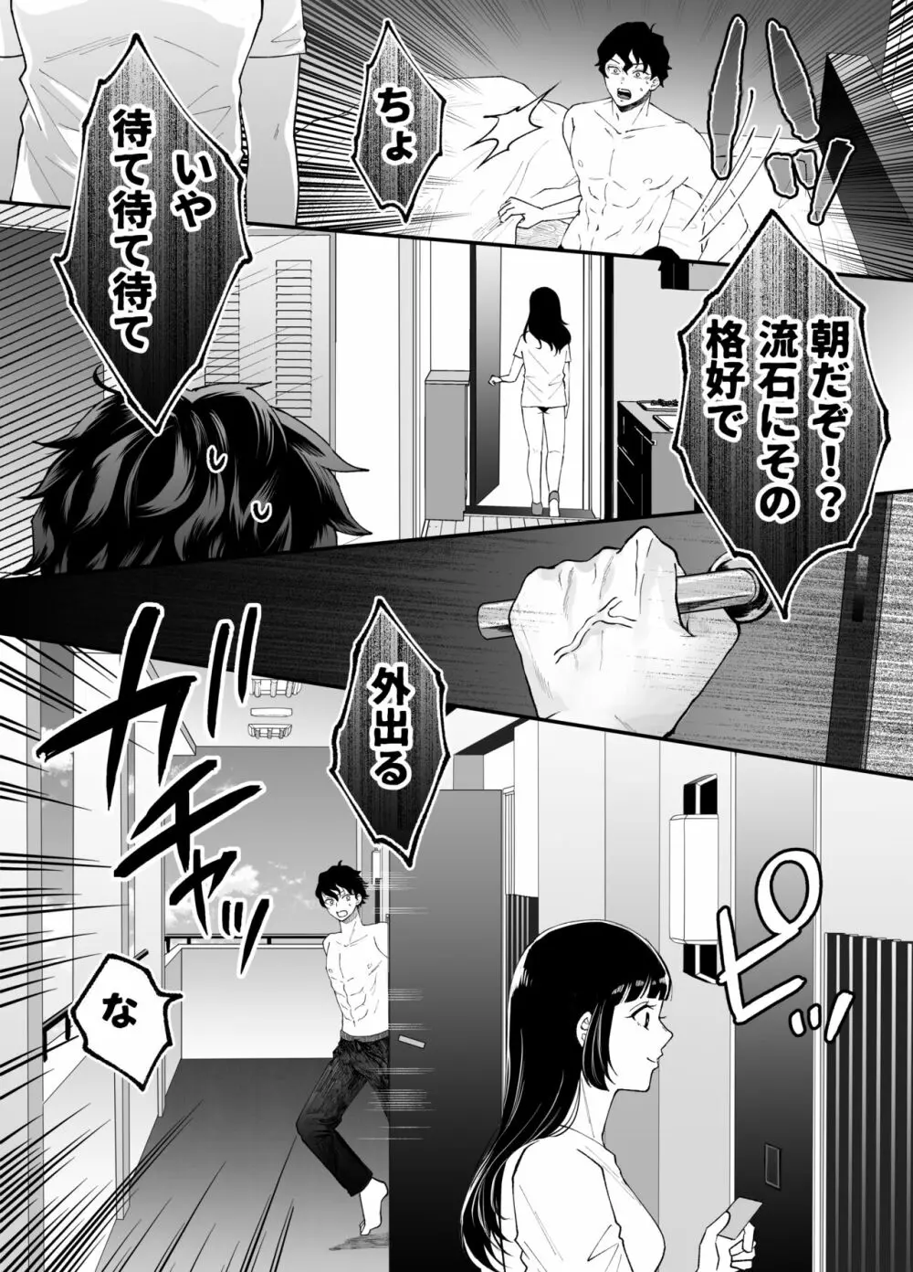 七日後に雌犬になる女の子の話