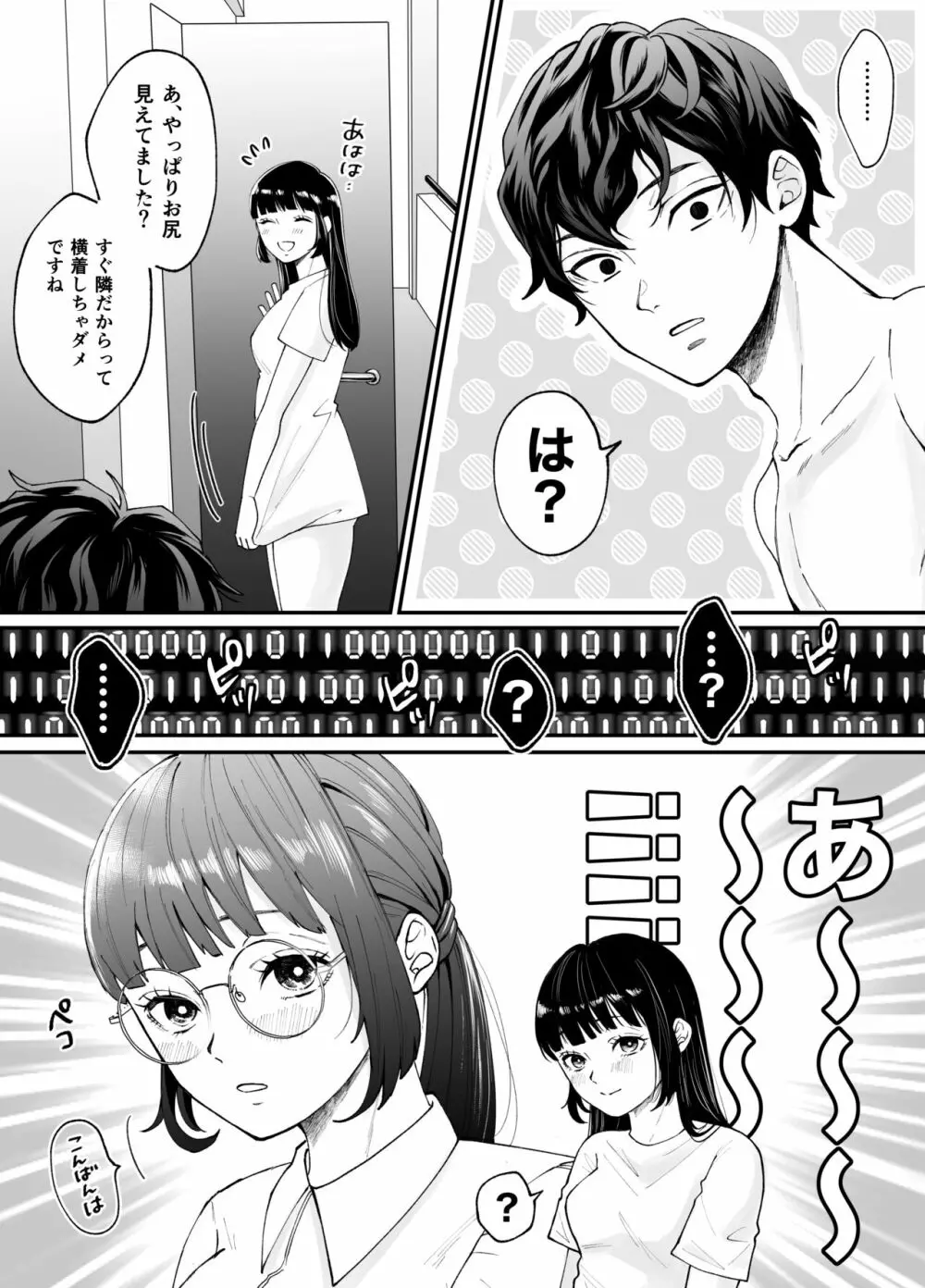 七日後に雌犬になる女の子の話