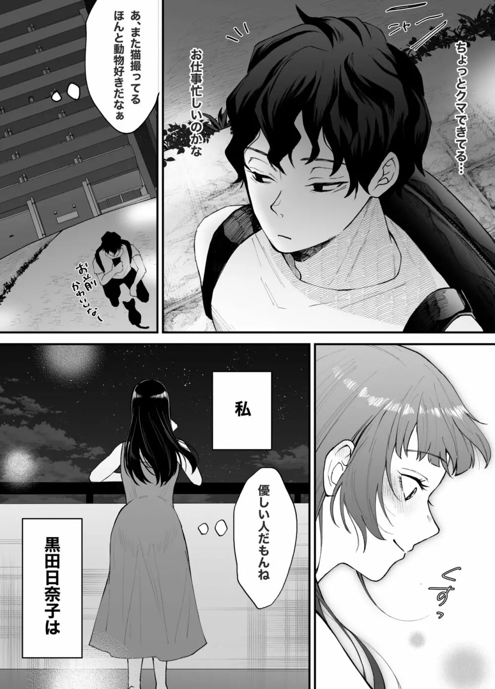 七日後に雌犬になる女の子の話