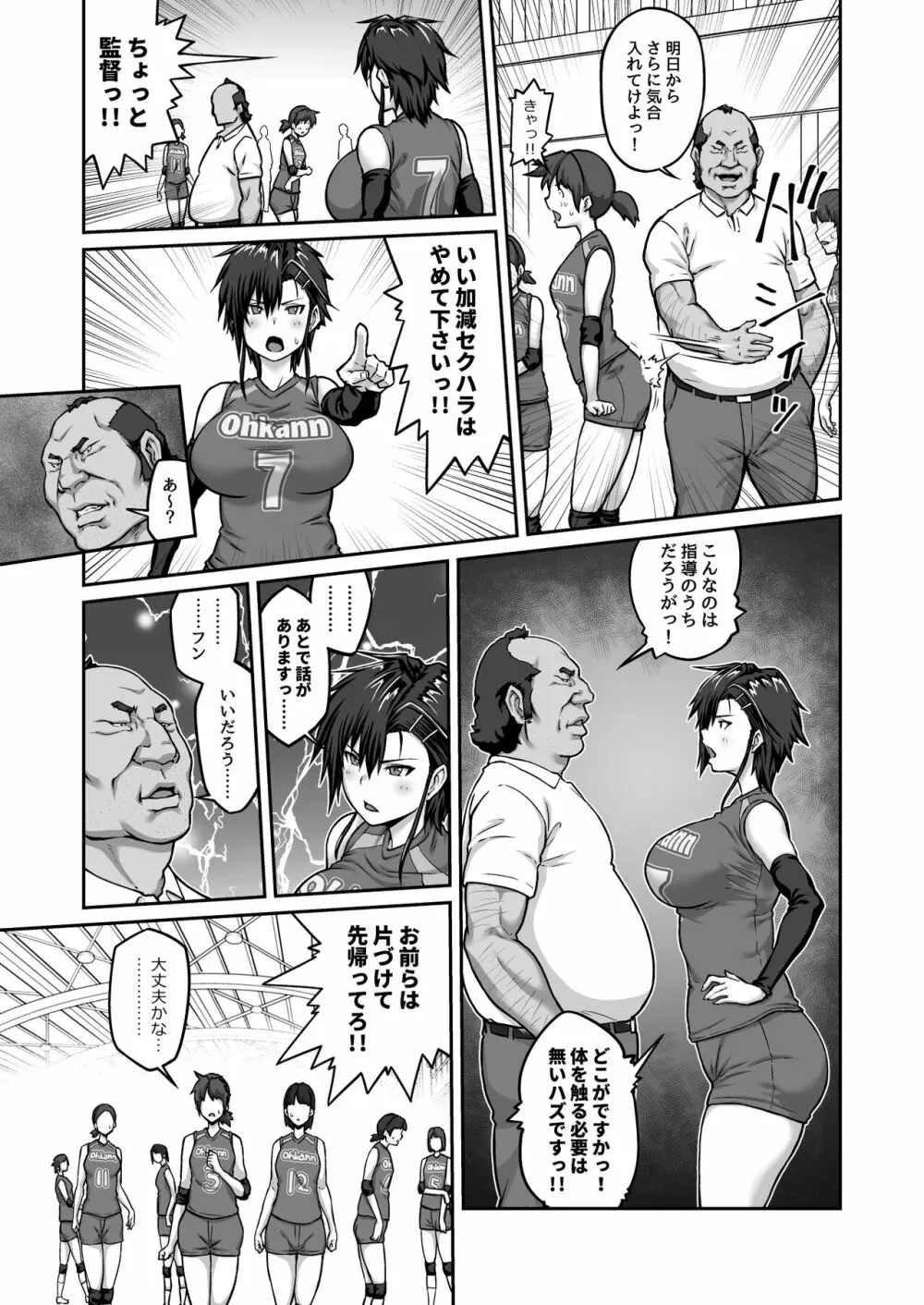 膣内射精おじさんに狙われた女は逃げることができない 〜藤友恵海編 VOL.1〜